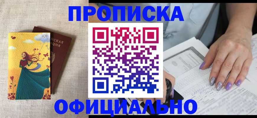 найти адрес прописки в Скопине