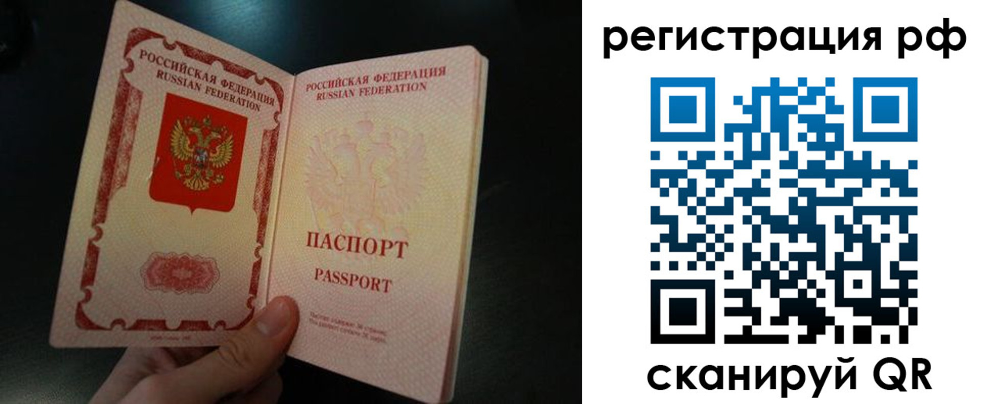 временная регистрация собственник в Скопине