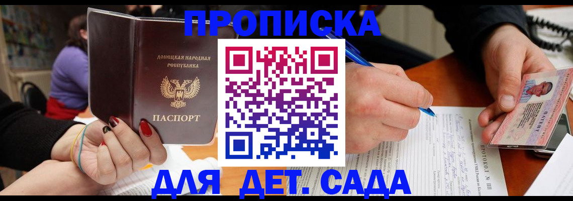 прописка от собственника в Скопине