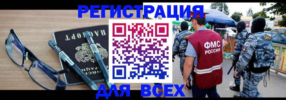 временная регистрация в Скопине