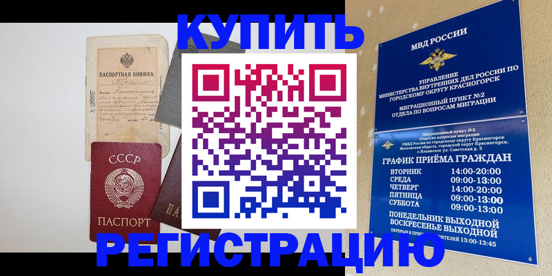 прописка для кредита в Скопине