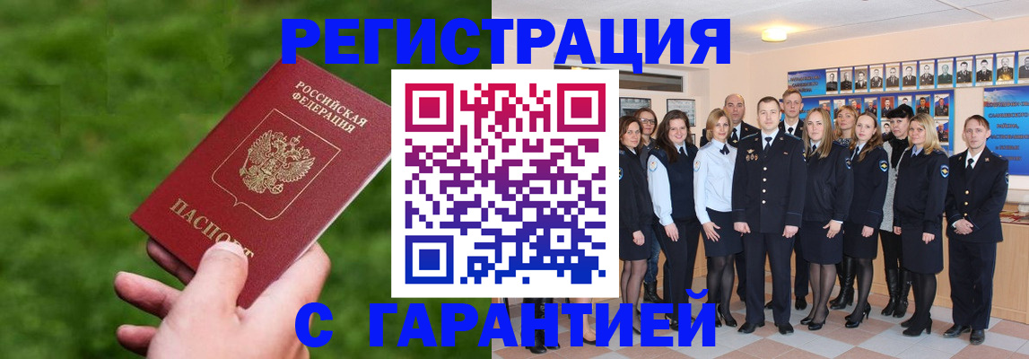 прописка для школы в Скопине