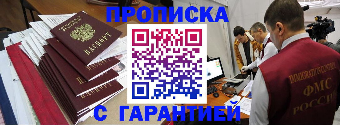 регистрация в Скопине