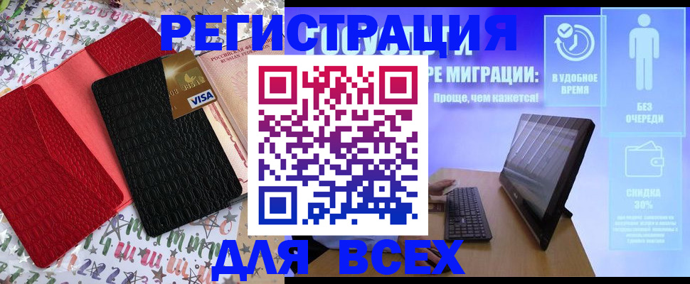 регистрация для дет. сада в Скопине